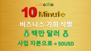 LiveGood Korean